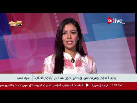 الجولة الفنية يحيى الفخرانى وميرفت أمين يواصلان تصوير مسلسل بالحجم العائلي