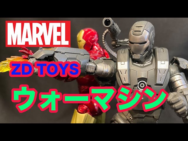 ZD TOYS】アイアンマン2 ウォーマシン アクションフィギュア