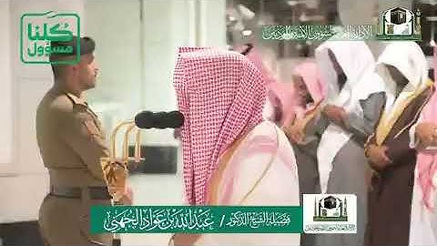 تلاوة فضيلة الشيخ د.⁧‫عبدالله الجهني‬⁩   من صلاة الفجر 16 شعبان 1441هـ.  ماتيسر من سورة الشعراء .