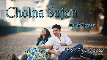 Cholna Sujon || চলনা সুজন || Duet Cover By Puja & Sagor || Starmaker Singer.