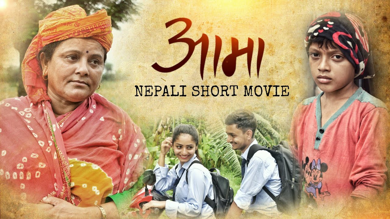 AAMA New Nepali Short Movie 2022 Suraj Bhattarai YouTube aama-new-nepali-short-movie-2022-suraj-bhattarai-youtube