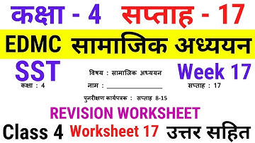 EDMC Class 4 SST Week 17 Worksheet 17 सामाजिक अध्ययन REVISION WORKSHEET उत्तरसहित Week 17
