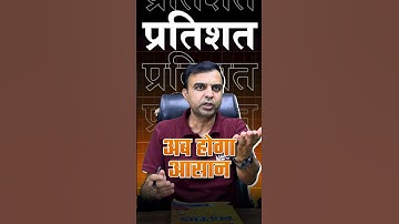 Boost Your Calculation with Raja Sir 🔥🔥🔥 #mathstricks #tricks #mathsbook #mathsbyrajasir #ssccgl2024