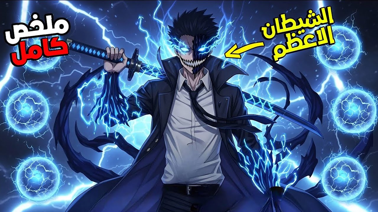 عالم آخر، حياة جديدة… وسيلة للانتقام وإنقاذ أخته | ملخص مانهوا