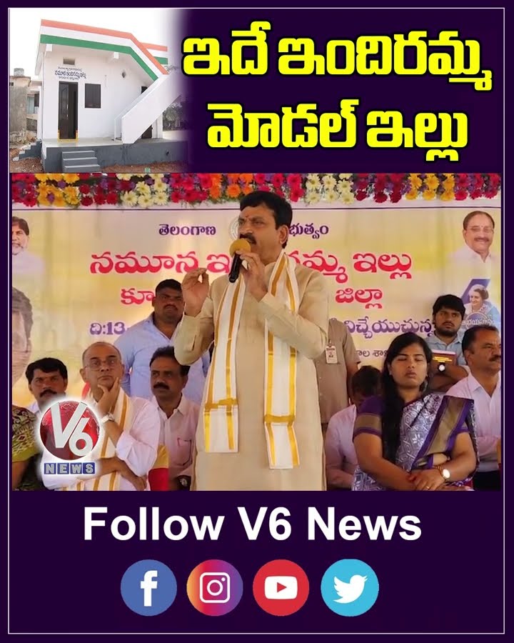 Minister Ponguleti Srinivas Inaugurates Indiramma Model House | Khammam | V6 News