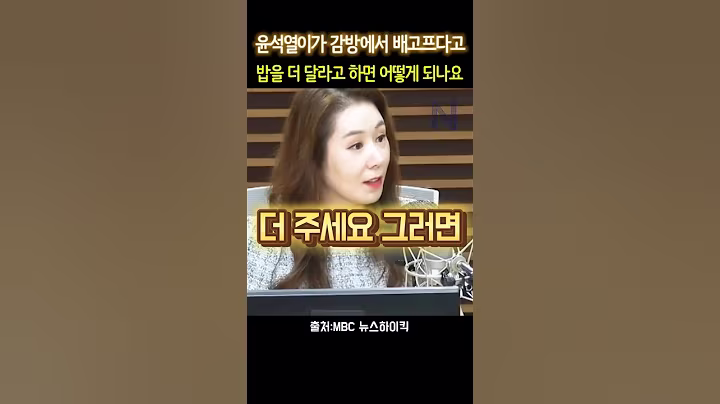 오윤혜 "윤석열이가 감방에서 밥을 더달라고하면" #오윤혜 #권순표