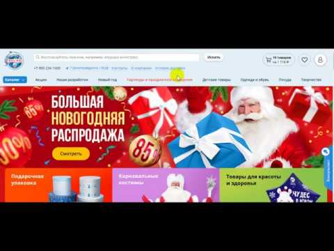 Как сделать заказ в Сима - Ленд если Вы делаете его впервые