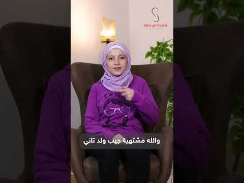 مع أم ضد كثرة الانجاب