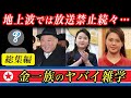 【総集編】北朝鮮の偉大なる『有名人』を特集しました!