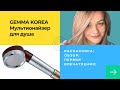 🔸 отзыв Мультионайзер Gemmove || отзыв об использовании насадки для душа Gemma Korea