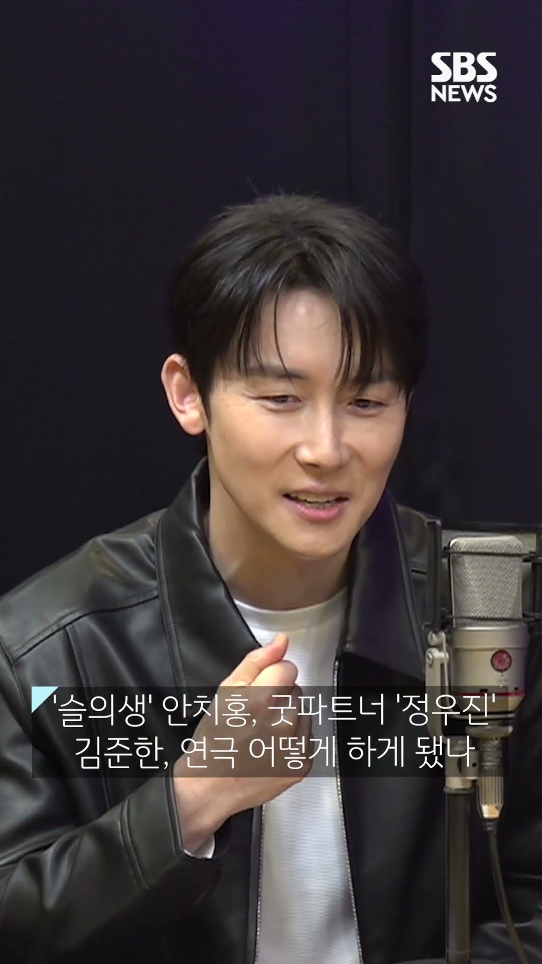 '슬의생' 안치홍\u0026'굿파트너' 정우진 역 김준한, 연극 어떻게 하게 됐나 #커튼콜 #shorts