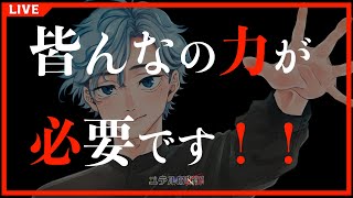 【#TRPG 】視聴者参加型TRPG #デルゲーム #ユテルの断罪【新人Vtuber】南の領主視点