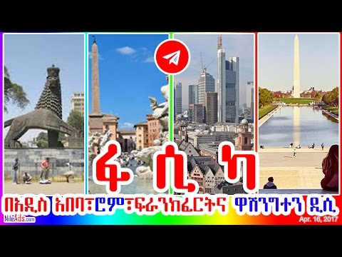 ቪዲዮ: ሮም ጀርመንን አሸንፋለች?