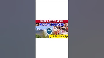 MDCAT 2025 delay latest news #shorts #news