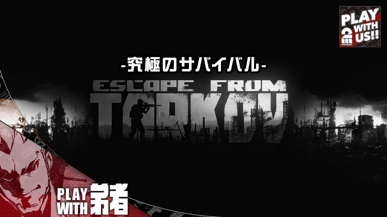 Ps4でのリリースも近いfps版不思議のダンジョン Escape From Tarkov By Canzumegamer Canzume Medium