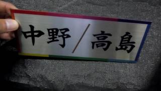 H28.9.9 ステンレス表札 説明07