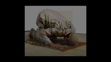 جزء من سورة مريم - شريف مصطفى | إبداع و روعة لا مثيل لها .