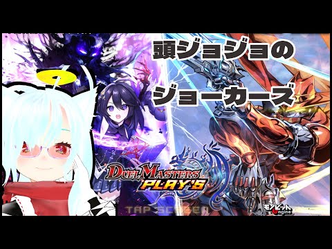 【デュエマ】 ランクマでおもいだす【久々に】