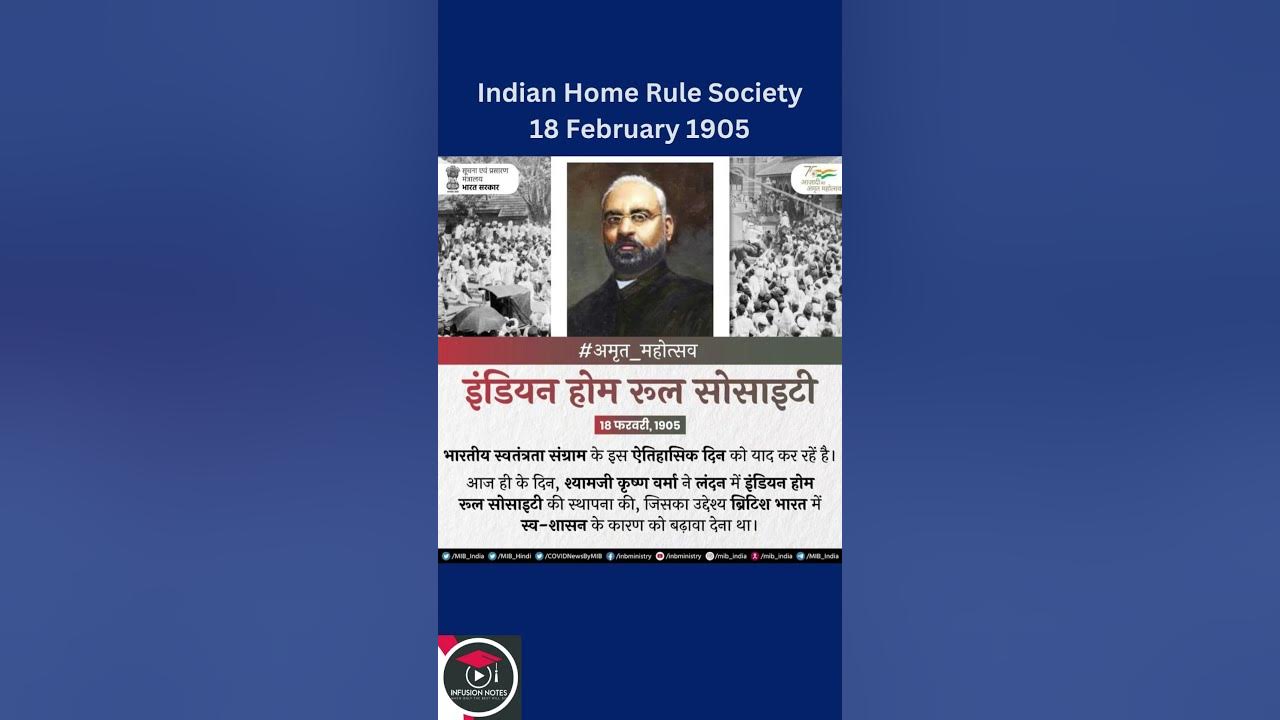 indian-home-rule-society-18-february-1905-youtube