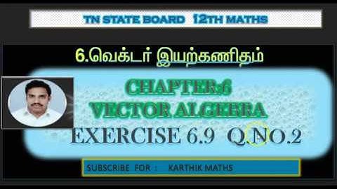 EXERCISE 6.9 Q.NO.2 | TN 12TH MATHS | UNIT:6 VECTOR ALGEBRA | SOLUTION TM AND EM