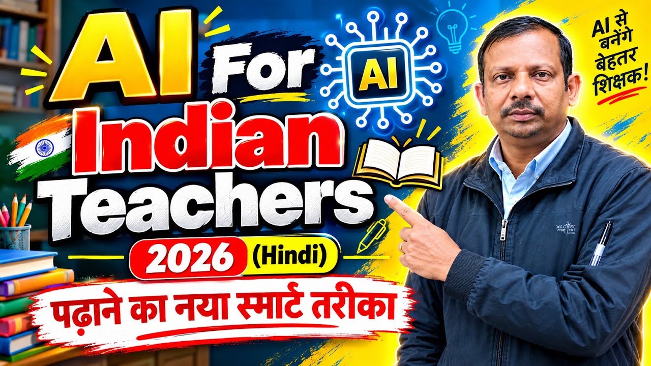 ⁣AI क्या है ? AI for Teachers in Hindi | 2026 में AI से Smart Teaching कैसे करें? #AICourseinhindi