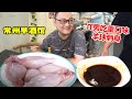 常州早酒馆，吃重口味羊球刺身，IT男也来喝，牛【唐哥美食】