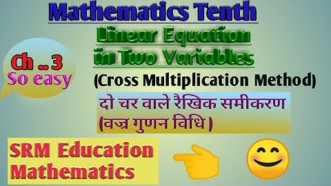 Class X Chapter 3 cross multiplication method of linear equations (वज्र गुणन विधि)