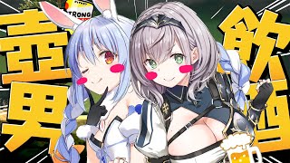 【壺おじ】酔っ払い2人で壺おじやるぞおおおおおおおおおおおおお!!ぺこ!【ホロライブ/兎田ぺこら/白銀ノエル】