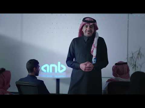 إعلان راس مالنا بنك Anb