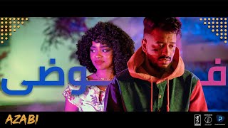 خالد عسيري - فوضى | Khalid Assiri : Fawda  (Official Video)
