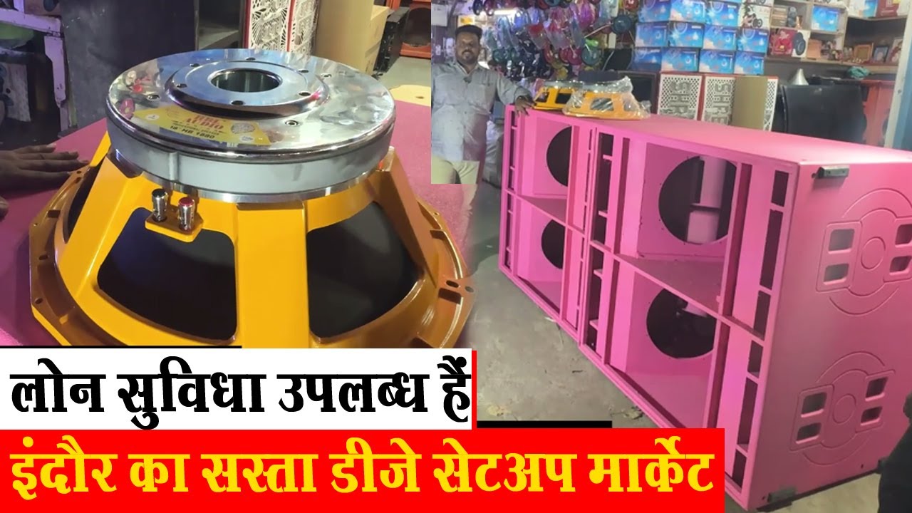 2500 वाट स्पीकर प्लाज्मा डीजे  INDORE DJ MARKET सस्ता DJ मार्केट Aditya Enterprises इंदौर Business