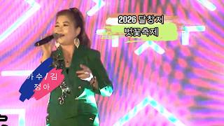 가수 김정아#먹물같은사랑