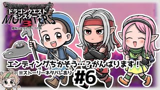 【実況配信】はぐれメタル無双になりつつあるドラゴンクエストモンスターズ３魔族の王子とエルフの旅　がんばります！　DQM3  【ねぐぅ/#Vtuber】※ネタバレあり