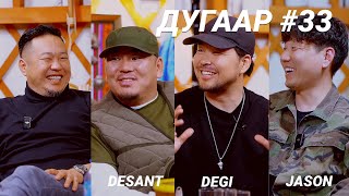 T-talk | DESANT & DEGI & JASON | Ep33