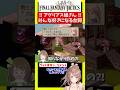 【FFタクティクス】かっこ良すぎるアグリアスの台詞【FFT】#ffタクティクス #fft #レトロゲーム #女性実況 #shorts