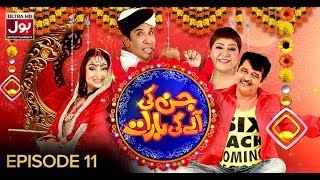 Jin Ki Ayegi Barat Episode 11 BOL Entertainment Feb 9