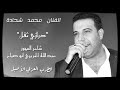 محمد شحادة عبدالله الحريري ابو صياح