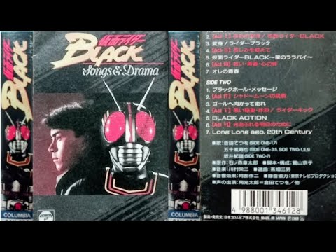 仮面ライダーBLACK 歌とアクション 仮面ライダーBLACK 歌とアクション - YouTube