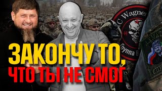 Кадыров готовит мятеж против Путина?