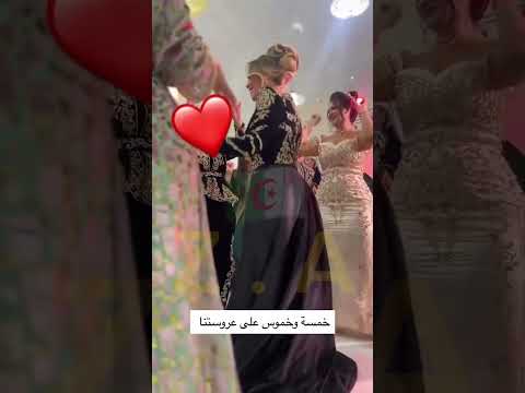 عرس الممثلة الجزائرية الله يبارك