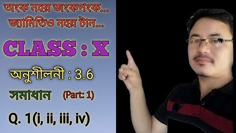 Class 10: Pair of Linear Equations in Two variables in Assamese/Chapter:3/Exercise:3.6/Q.1