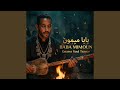 Baba Mimoun بابا ميمون Gnawa Soul 