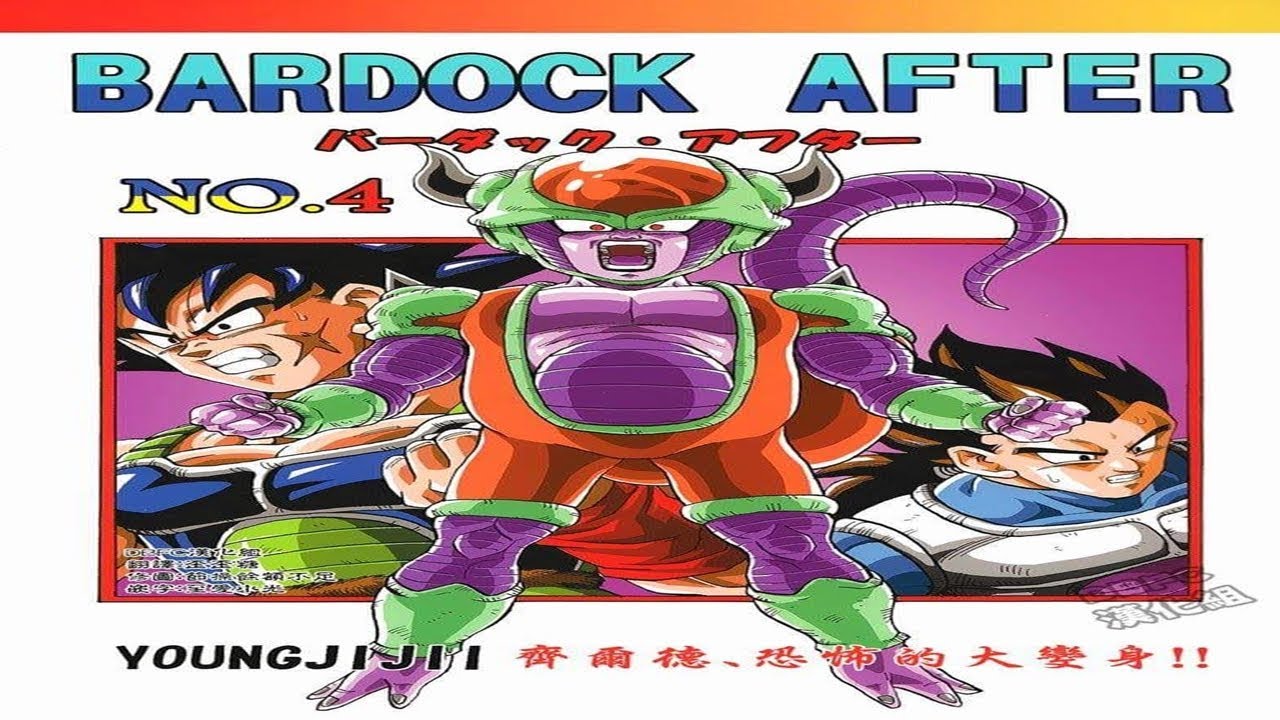 Download Dragon Ball Bardock After Volumen 4 JAP youngjijiiのブログ +DESCARGA