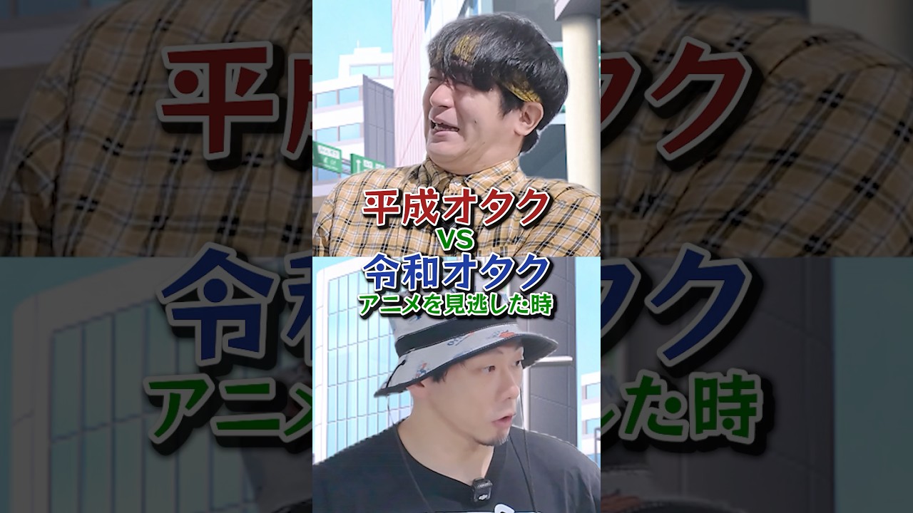 平成オタクと令和オタクの「アニメを見逃した時」の違いがリアルすぎる