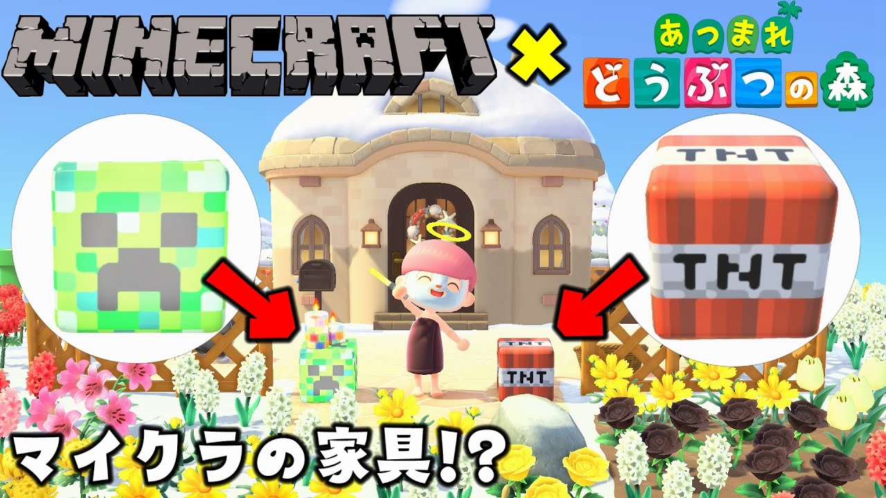 Animal Crossing: New Horizons] Minecraft furniture exists!? I