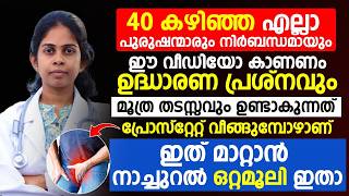 How to completely reverse prostate inflammation?!!!