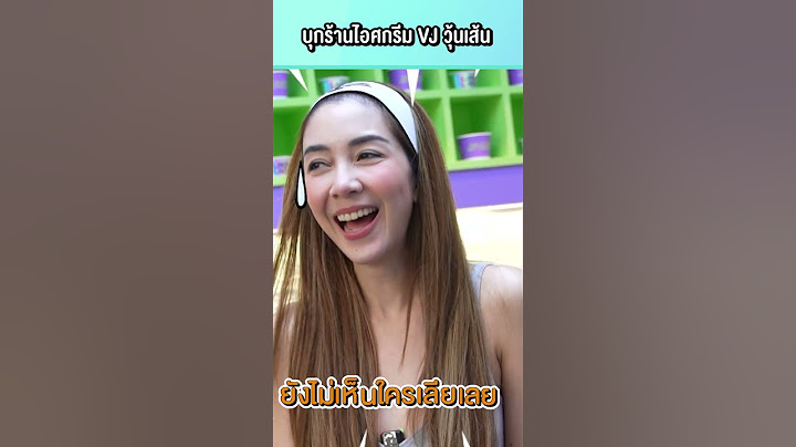 บุกร้านไอศกรีม VJ วุ้นเส้น !!!! [ดูคลิปเต็มหน้าช่อง] #Shorts | PANG ORNJIRA