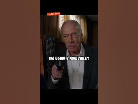 Пришёл отомстить бывшему фашисту 😰 #фильмы #кино #shorts - YouTube