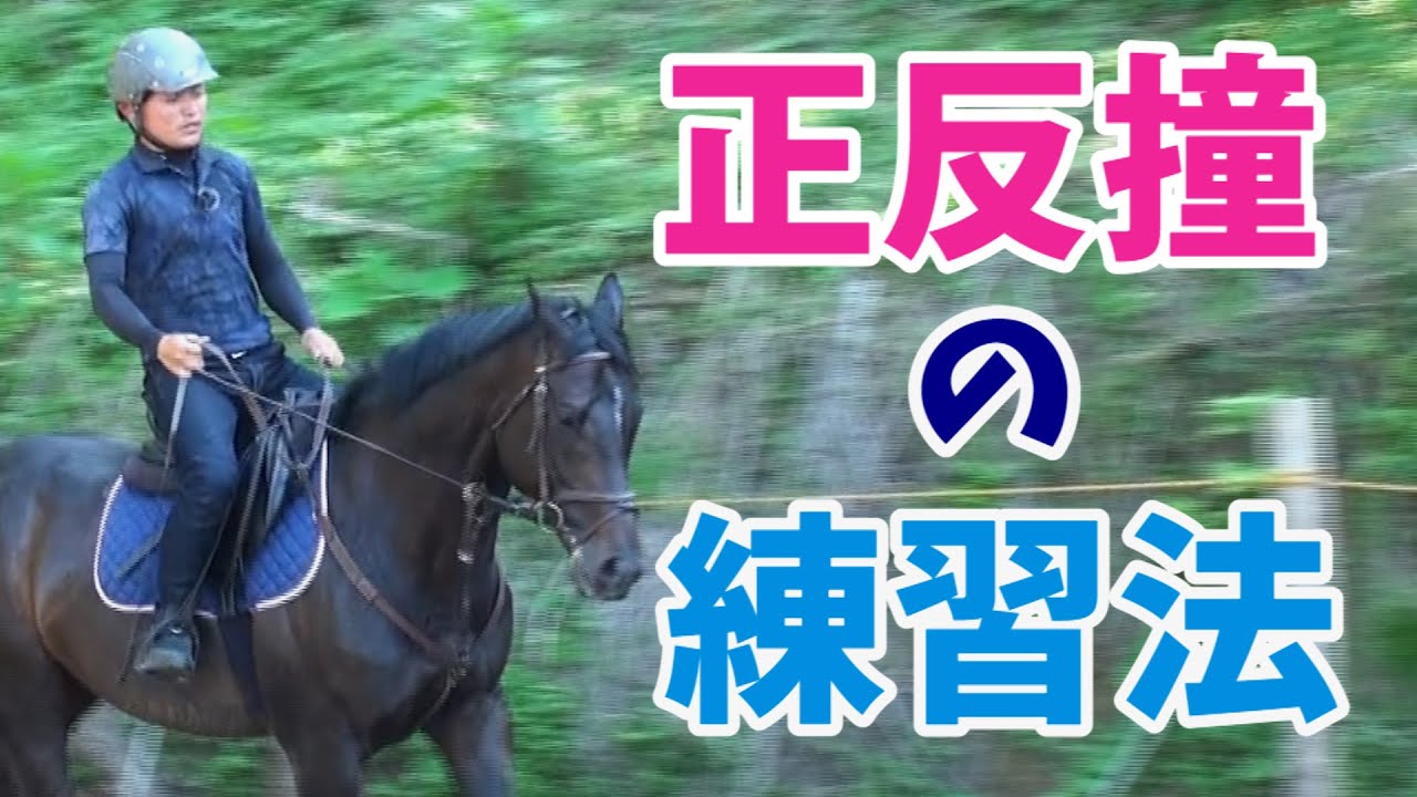 How to practice forward hitting/Why does your hips bounce? - YouTube