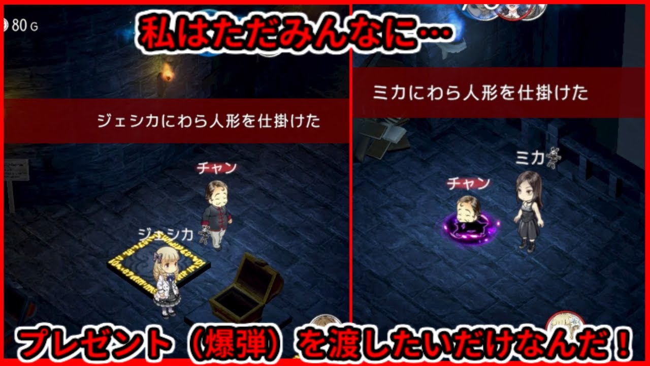 【ダンジョン人狼】ただみんなの笑顔を見るために、今日もわらを配るわら人狼が面白い！【20人部屋】